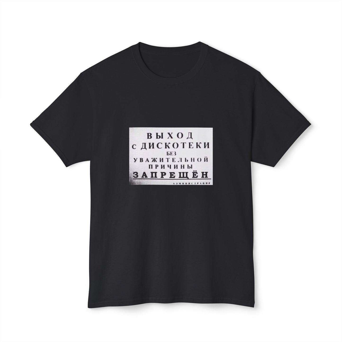 'Выход с дискотеки'